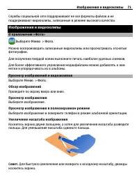 Страница 71
