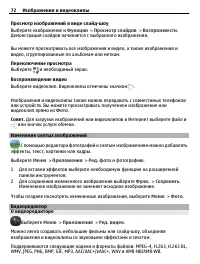 Страница 72