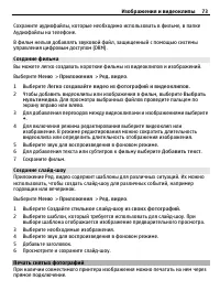 Страница 73