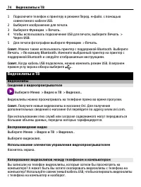 Страница 74