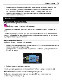 Страница 75