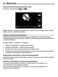 Страница 76