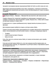 Страница 78