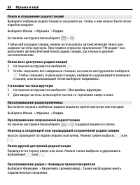 Страница 80