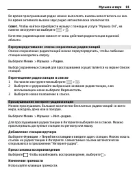 Страница 81