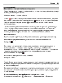 Страница 83