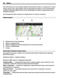 Страница 84