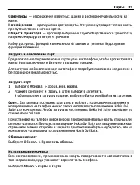 Страница 85
