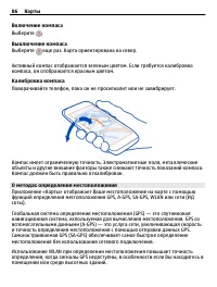 Страница 86