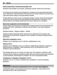 Страница 88