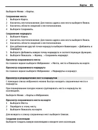 Страница 89