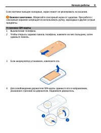 Страница 9