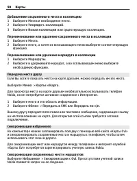 Страница 90