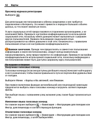 Страница 92