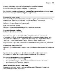 Страница 93