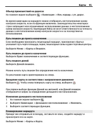 Страница 95