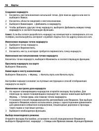 Страница 96
