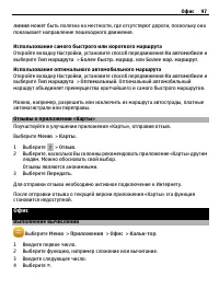Страница 97