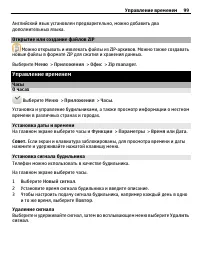 Страница 99