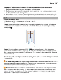 Страница 107
