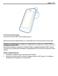 Страница 111