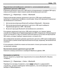Страница 115