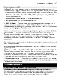 Страница 117