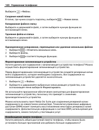Страница 120