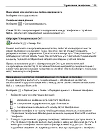 Страница 123