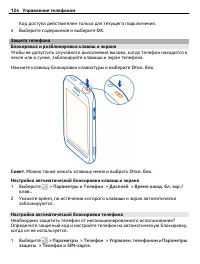 Страница 124
