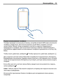 Страница 15