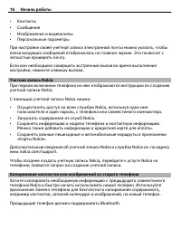 Страница 16