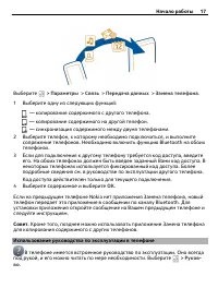 Страница 17