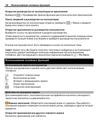 Страница 18