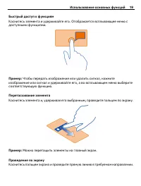 Страница 19