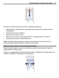 Страница 21