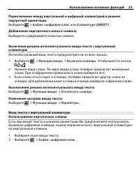 Страница 23