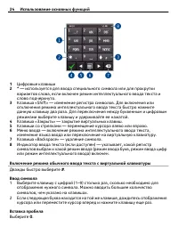 Страница 24