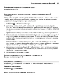 Страница 25