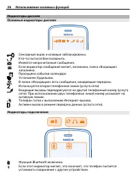 Страница 26