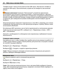 Страница 32