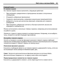 Страница 33