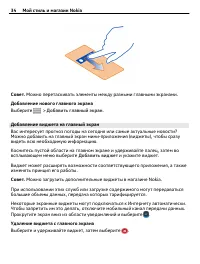 Страница 34