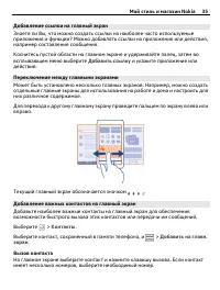 Страница 35