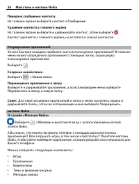 Страница 36