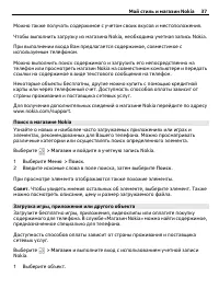 Страница 37