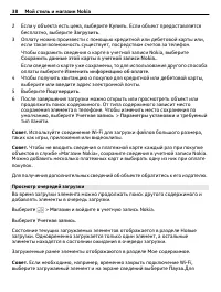 Страница 38