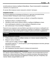 Страница 39