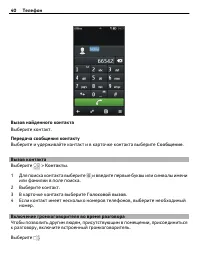 Страница 40