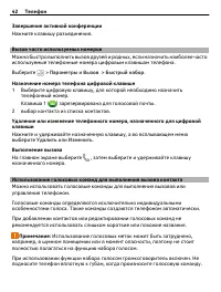 Страница 42